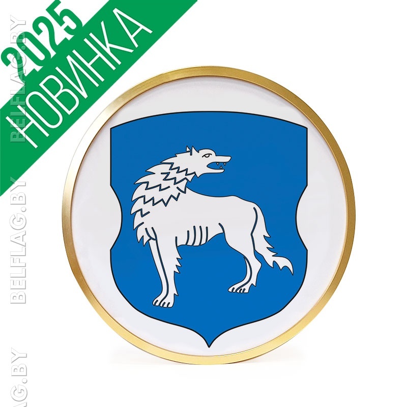 Герб г. Волковыска д. 30 см в золотой раме