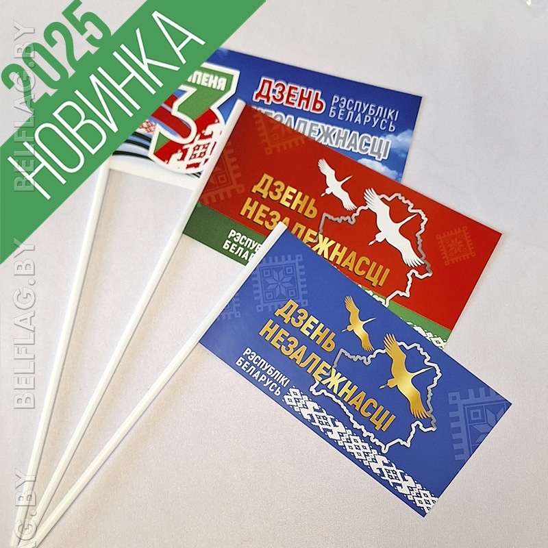 Флажки на палочке бумажные 3 июля (50 шт.)