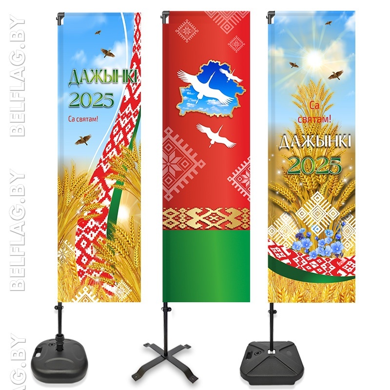 Флагшток 3,3 м с баннерным алюм. плечом и флагом (Дажынкі)