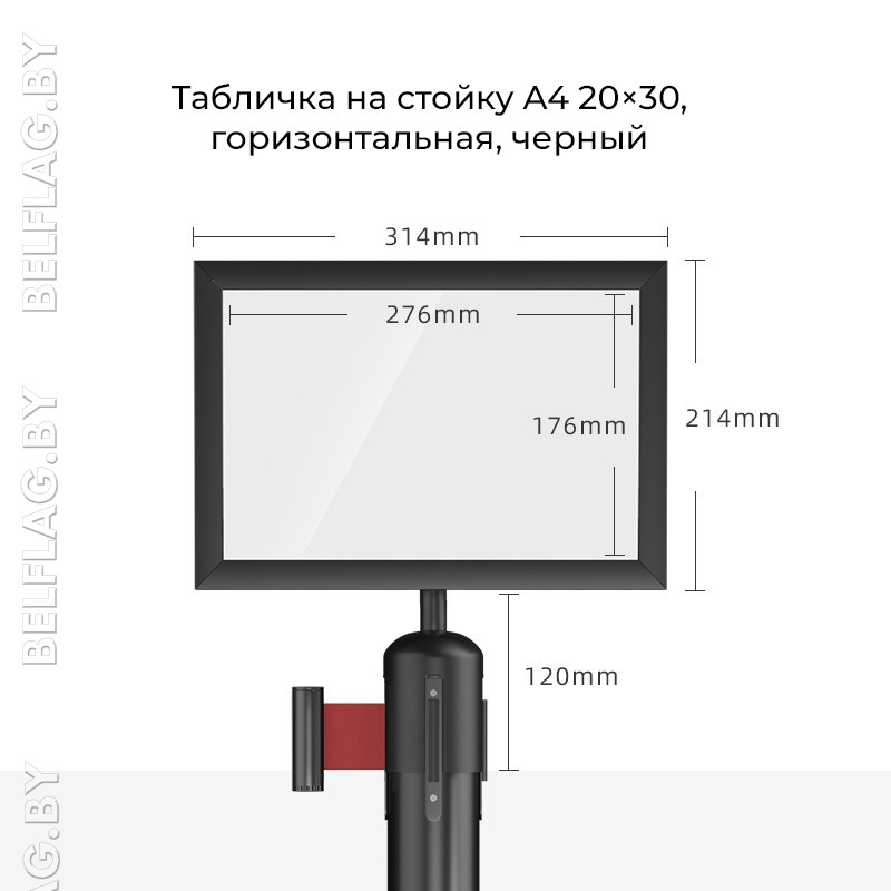Табличка на стойку A4 20×30, горизонтальная, хром — фото