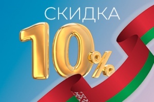 Акция 10% на гос.флаги