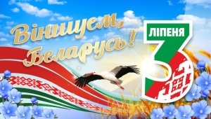 Оформление праздника 3 Июля: День Независимости Республики Беларусь