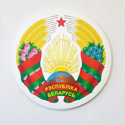 Государственный герб Республики Беларусь образца 2021 года