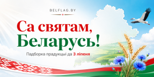 Акция к 3 июля на флаги, флажки и фурнитуру для оформления Дня Независимости