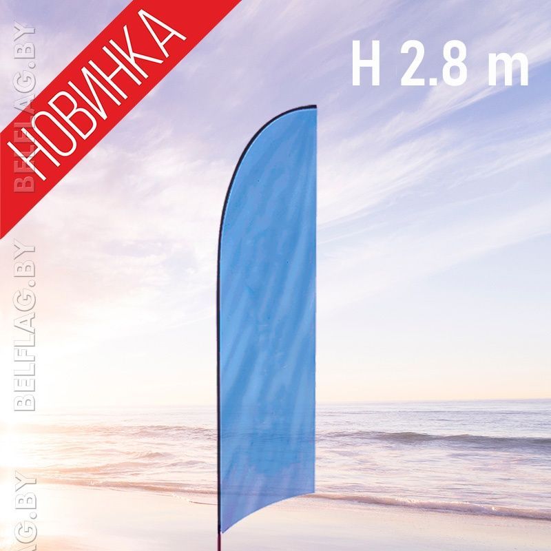 Флагшток виндер, высота 2,8 м