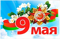Готовые макеты и индивидуальный дизайн ко Дню Победы 9 Мая 