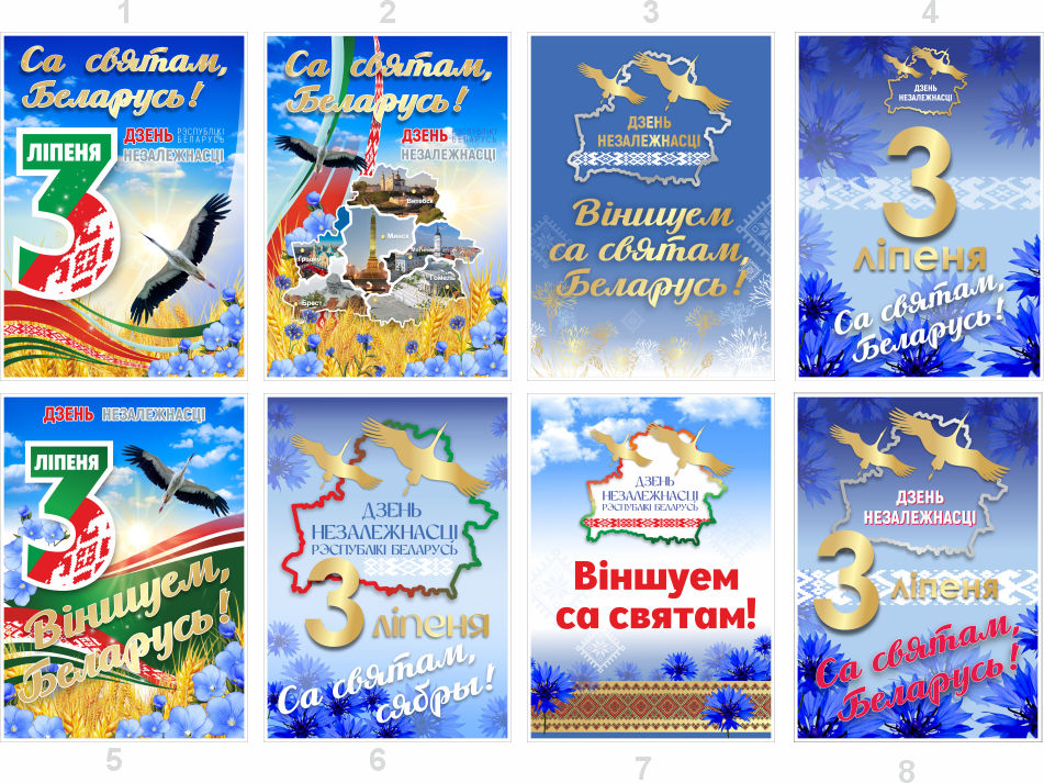 плакаты к 3 июля.jpg