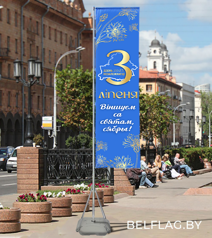 флагштоки-с-баннерным-плечом-с-наливным-основанием.jpg флагштоки-с-баннерным-плечом-с-наливным-основанием.jpg