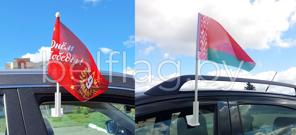 9-may-flag-auto.jpg