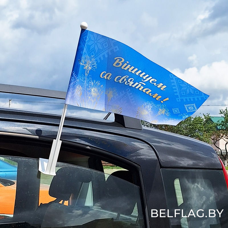 автомоб-флажки.jpg автомоб-флажки.jpg