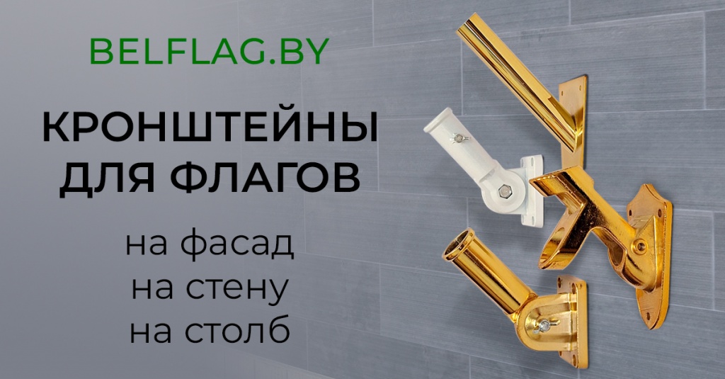 1200х628 кронштейны.jpg 1200х628 кронштейны.jpg