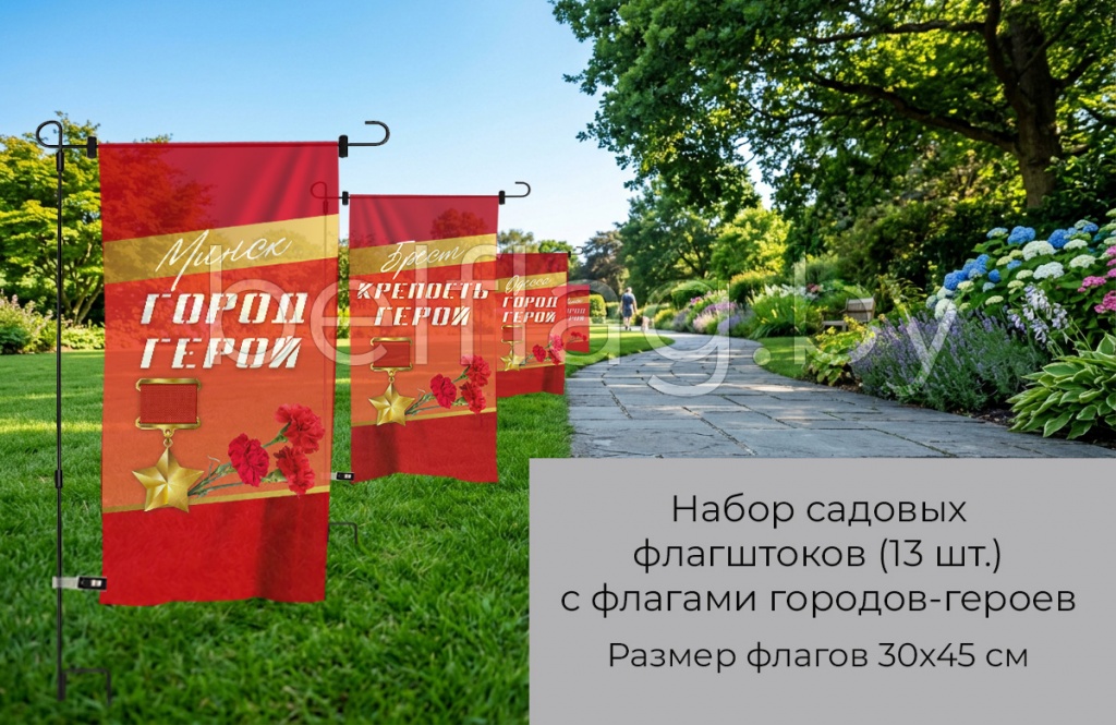 9-may-flag-garden.jpg 9-may-flag-garden.jpg