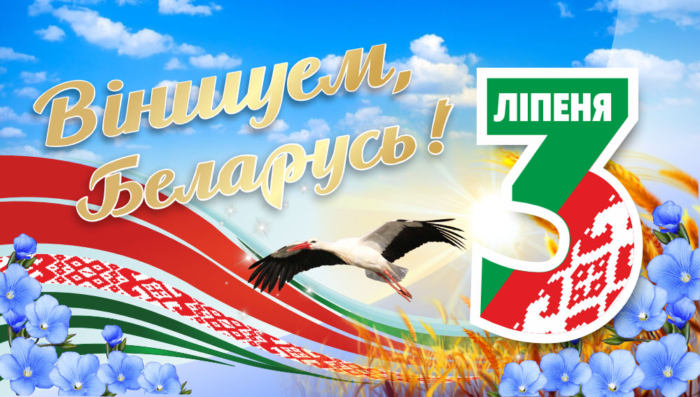 Растяжка 3 июля_ 3х1,7 м_1.jpg