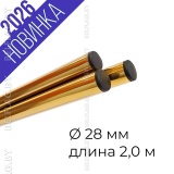 Древко для флага из нержавеющей стали Inox Gold d28 L2000 стенка 0,8 арт 28-200G