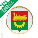 Герб г. Барановичи д. 30 см в золотой раме