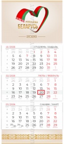 Календарь 2026 «Беларусь» — квартальный настенный «Классик» (А4)