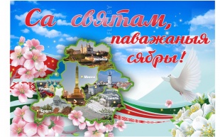 Растяжка Са Святам 3х2 м