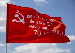 Знамя Победы 150x75 см из флажной сетки