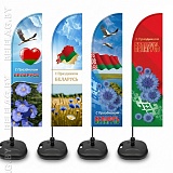 Флаг виндер Парус - мобильный флагшток с флагом к празднику