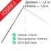 Древко из нерж. стали с баннерным плечом, глянц. серебро, L=1500 мм, плечо 1000 мм