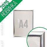алюминиевая защёлкивающаяся рамка формата A4 серебристого цвета с защитной панелью, крепежом и услугой печати изображений