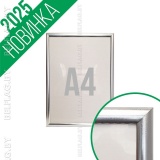 алюминиевая защёлкивающаяся рамка формата A4 серебристого цвета с защитной панелью, крепежом и услугой печати изображений