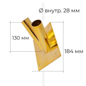 Кронштейн настенный d30мм, из нержавеющей стали, на 2 флага, цвет золото