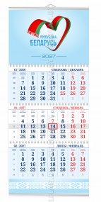 Календарь квартальный 2027 «Беларусь» в коробке