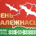 Флагшток велосипедный с флажком