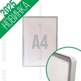 рамка алюминиевая формата A4 серебро со скруглёнными углами, прозрачный экран со светло-серой окантовкой, на магнитах, новинка в РБ