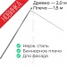 Древко из нерж. стали с баннерным плечом, серебро, L=2000 мм, плечо 1500 мм