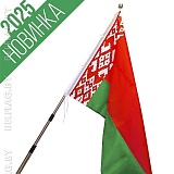 Флагшток телескопический из нержавеющей стали с флагом Беларуси 75×150 см Флагшток телескопический из нержавеющей стали с флагом Беларуси 75×150 см