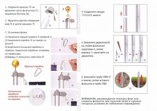 Флагшток алюминиевый 5,1 м, сборный, с механизмом подъёма флага