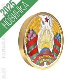 ерб Республики Беларусь, объемный на атласе, в золотой раме, диаметр 30 см