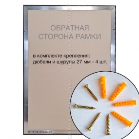 Рамка алюминиевая, защелкивающаяся, формат А3, цвет черный