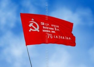 Флаг Знамя Победы