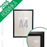 алюминиевая защёлкивающаяся рамка формата A4 черного цвета с защитной панелью и крепежом