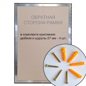 Рамка алюминиевая, защелкивающаяся, формат А1, цвет черный