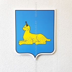 Герб города Гомеля