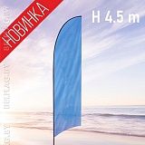 Флагшток виндер, высота 4,5 м