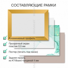 Рамка алюминиевая, защелкивающаяся, формат А4, цвет золото