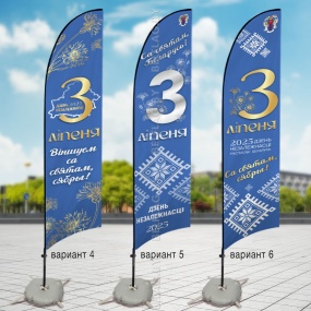 Флагшток виндер, высота 4,5 м с флагом Парус