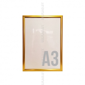 Рамка алюминиевая, защелкивающаяся, формат А3, цвет золото