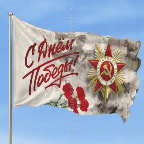 Флаги 9 мая