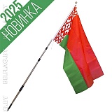 Флагшток телескопический из нержавеющей стали с флагом Беларуси 50×100 см Флагшток телескопический из нержавеющей стали с флагом Беларуси 50×100 см
