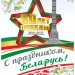 Плакаты к 9 мая