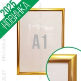 рамка алюминиевая формата A1 золотого цвета, настенная, защёлкивающаяся