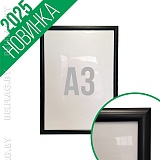 рамка алюминиевая формата A3 чёрного цвета, настенная, защёлкивающаяся, с печатью и дизайном