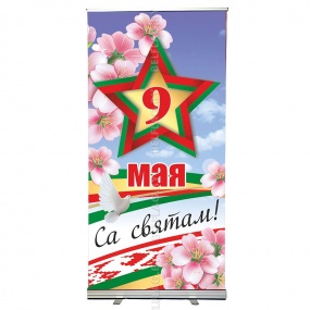 Роллап металлический с баннером 1х2 м