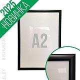 рамка алюминиевая формата A2 чёрного цвета, настенная, защёлкивающаяся